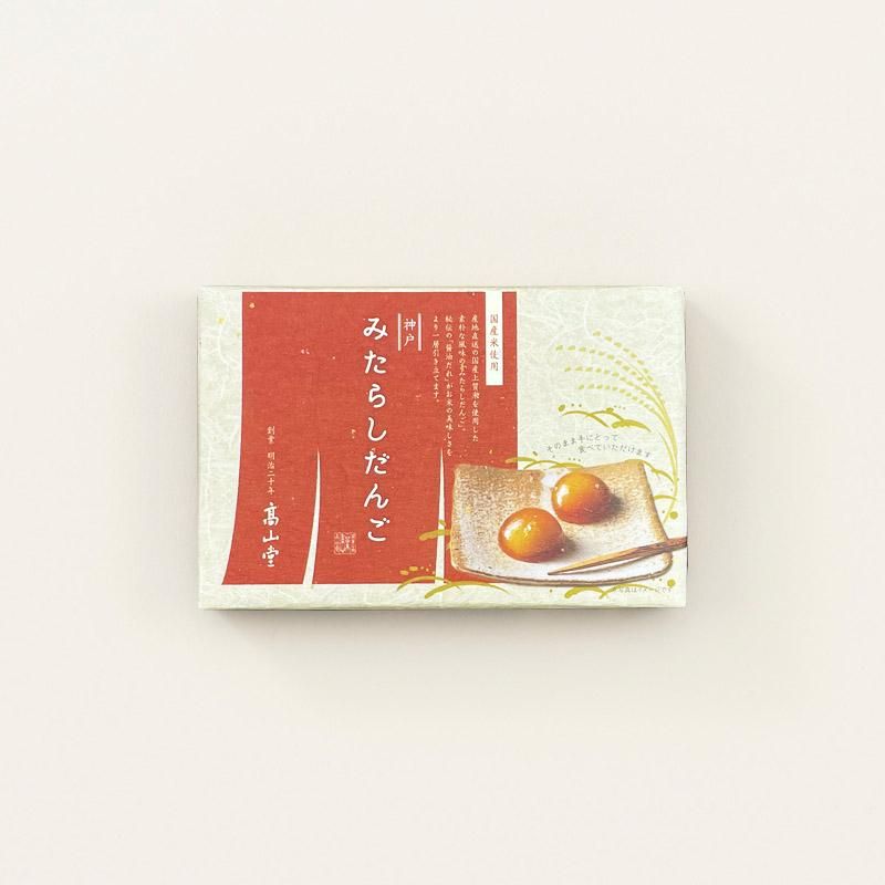 神戸 みたらしだんご
