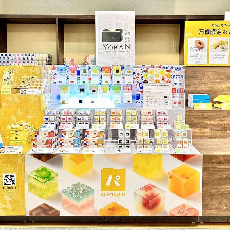 パビリオン「2025かん」