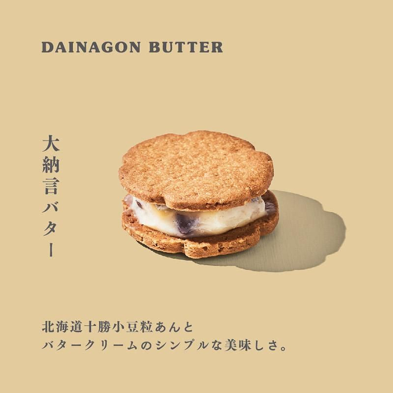 【冷凍配送】米粉のバターサンド "和の定番" 3個入