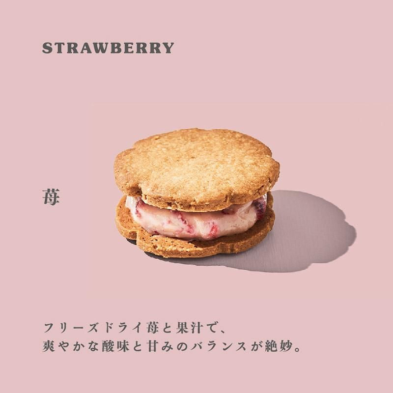 【冷凍配送】米粉のバターサンド 12個入